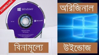 How to download Original Windows 10 Free [upl. by Evita]