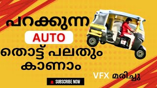 VFX നെ കൊന്ന് തിന്നു  FUNNY FIGHT  NO LOGIC FIGHT  gsonstroll [upl. by Meelas]