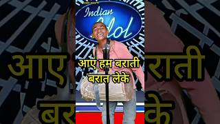 Aaye ham barati barat leke  IndianIdolComedyPerformance  indianidol13 comedy song [upl. by Juetta]