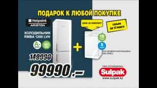 Sulpak реклама Indesit [upl. by Estey]