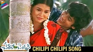 Chethilo Cheyyesi Movie Songs  Chilipi Chilipi Song  Abhishek Prathista Sonia  Telugu FilmNagar [upl. by Lambrecht]