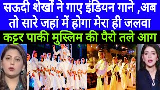 Pak Media Shocked 😳 Saudi sheikh sing amp dance on indian song  Pakistani reaction [upl. by Jaddan]