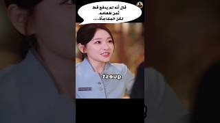 قال أنه لم يدفع قط ثمن طعامه لكن المفاجأة Shorts قصة movie فيلم film ملخص drama أفلام [upl. by Einot]