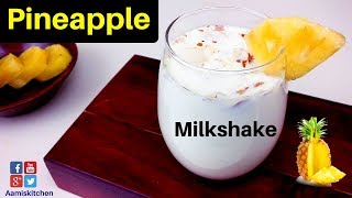 കിടിലൻ പൈനാപ്പ്ൾ മിൽക്ക് ഷേക്ക്  Pineapple Milkshake Recipe [upl. by Damara]