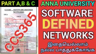 Software Defined Networks Important Questions Anna University  CCS365  Software Defined Networks [upl. by Aihsile]