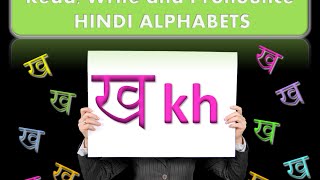 2 Read Write and Pronounce Hindi Consonants letters Alphabets  Kh ख edxhindi learnhindi [upl. by Wawro]