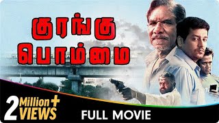 Kurangu Bommai  Tamil Movie  Vidharth Bharathiraja Delna Davis Elango Kumaravel [upl. by Narhem]