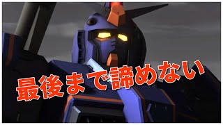 【バトオペ2】最後まで諦めないフルアーマーガンダム陸戦タイプ【生放送】 [upl. by Halette]