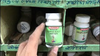 Shwasan kalp Tablet Benefits Dosage Side Effects  Patanjali Baidyanath Dabur [upl. by Ahsiemaj488]