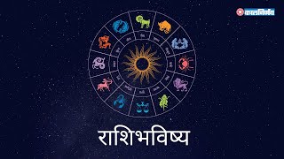 Monthly Horoscope 2022  Monthly Horoscope 2022 Marathi  December2022 Horoscope  Kalnirnay 2022 [upl. by Cornell]