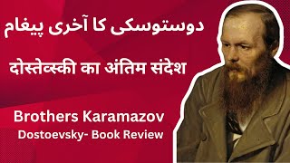 The Philosophy of Ivan Karamazov [upl. by Ailegna]