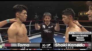 Toma vs Shoki Kaneda  FULL FIGHT  K1 WORLD GP  Oct5 2024 [upl. by Yecnahc538]