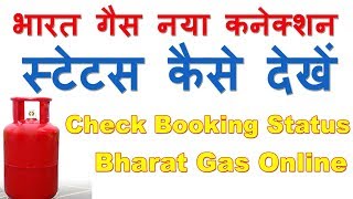 How to Check Bharat GasNew Connection Booking Status amp Complete Online Process Of New Booking [upl. by Haron]