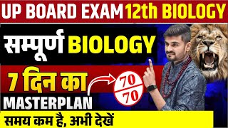 Class 12 Biology Important Questions 2024  7 दिन का Masterplan Board Exam [upl. by Artur]