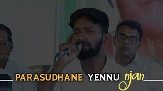 sudhar sthuthikkum veedai  ft EBY ENATHU keys JOBIN JOHNSON  funeral service [upl. by Bearce]