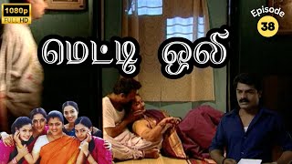 Metti Oli Mega Serial  மெட்டி ஒலி சீரியல்  Episode 38  June 13 2024 [upl. by Anidal169]