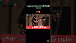 Bangladesh Special Security Force BSSF🇧🇩😱trending viralvideo army power senabahini❤️‍🔥 [upl. by Leahci]