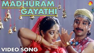 മധുരം ഗായതി  Video Song HD  Film Banaras  Vineeth  Kavya Madhavan [upl. by Ujawernalo645]