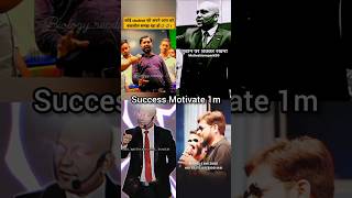 🎯💯 khan sir vs takla sir kon best  khan sir  takla motivation  successmotivate1m khansir [upl. by Airamahs]