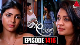 Neela Pabalu නීල පබළු  Episode 1416  11th December 2023  Sirasa TV [upl. by Neal]