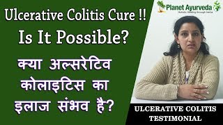 Ulcerative Colitis Cure   Is It Possible  क्या अल्सरेटिव कोलाइटिस का इलाज संभव है [upl. by Feldstein331]