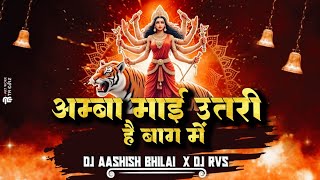 AMBA MAI UTARI  SHEHNAZ AKHTAR  NAVRATRI SPECIAL  DJ AASHISH BHILAI  DJ RVS RJN  2024 [upl. by Devy984]