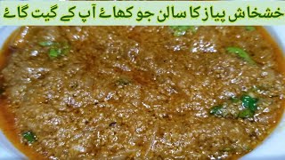 How To Make Khas Khas Pyaz  Khaskhas Ka Salan  Poppy Seeds  Cooking With Saima [upl. by Rihat771]