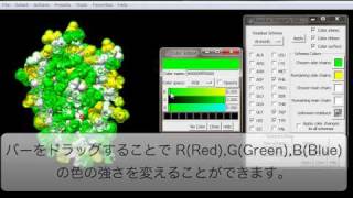 分子可視化ソフト『Chimera』の使い方 2010 応用編 [upl. by Roberto889]