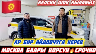 БИЗ ГЛАВНЫЙ КАЧЕСТВАГА ИШТЕЙБИЗ🔥БУЛ БИЗДИН РЕПУТАЦИЯБЫЗ89015290735 [upl. by Helali338]