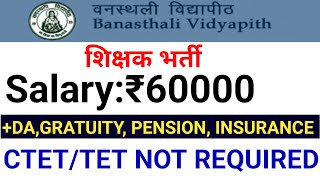 वनस्थली विद्यापीठ शिक्षक भर्ती 2024 I FRESHERS ELIGIBLE I NO FEE I APPLY FROM ALL STATES [upl. by Ytineres]