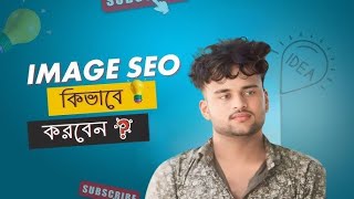 Image SEO  SEO For Beginners  SEO Tips From RS Hridoy  SEO Friendly Image Optimization [upl. by Dumah]