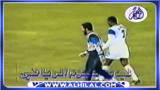 الهلال و الاستقلال الايراني  نهائي بطولة آسيا أبطال الدوري 1991  ضربات الترجيح [upl. by Ehtiaf787]