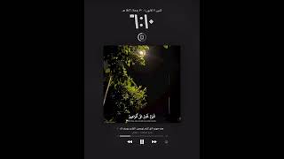 قران كريم يوسف الصقير [upl. by Yarezed]