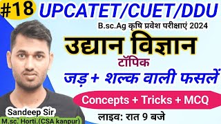 जड़  शल्क फासले की खेती  most important question UPCATET  CUET DDU UP college entrance 2024 [upl. by Pool]