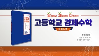 36강 이산확률분포와 기댓값 [upl. by Nilpik]