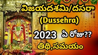 dasara 2023 date in telugu2023 dasara telugu date2023 Dusshera date2023 Dusshera eppudu [upl. by Ylyl]