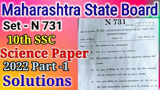 10th Science and Technology Part 1 Paper 2022 Full Solutions Maharashtra State Board [upl. by Karlotte271]