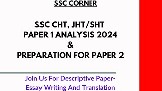 SSC CHT JHTSHT PAPER 1 ALL SHIFT ANALYSIS AND PREPARATION OF PAPER 2 [upl. by Tamarah]