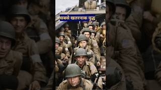 WW2 ke अनोखे Facts 🤯😱🪖🪖 youtubeshorts facts youtube shorts short [upl. by Leftwich730]