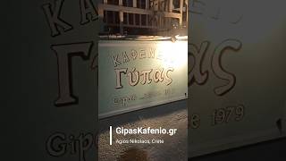 Γύπας Καφενείο  Gipas Kafenio  Agios Nikolaos Crete [upl. by Dorcas]