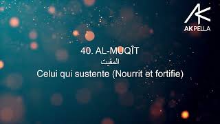 Récitation 💮 Les noms dAllâh 💮 أسماء الله الحسنى [upl. by Marcela]