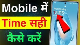 time kaise sahi kare  mobile me time kaise set kare  how to set time in mobile [upl. by Deenya]