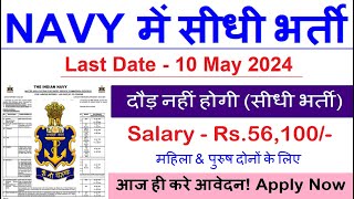 Indian Navy New Recruitment 2024  Navy New Vacancy 2024 Apply Online Govt Jobs May 2024 [upl. by Kreiker]