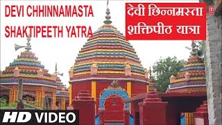 यात्रा माँ छिन्नमस्ता धाम की Yatra Maa Chinnmasta Rajrappa Dham I Maa Chinnmastika Temple Darshan [upl. by Pavior]