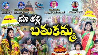 రామక్క బతుకమ్మ full song గులాబీల జండలే రామక్క సాంగ్  తెరాస trsparty Telangana [upl. by Shanney]