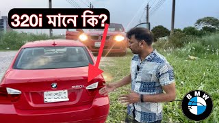 BMW 3Series 320i used car Price in Bangladesh  সেকেন্ড হ্যান্ড গাড়ি [upl. by Assilat]