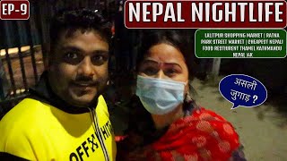 NEPAL NIGHTLIE  RATNA PARK  LALITPUR MARKET  KATHMANDU NEPAL 4K [upl. by Chastain]