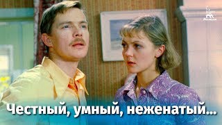 Честный умный неженатый драма реж Алексей Коренев 1981 г [upl. by Nedearb822]