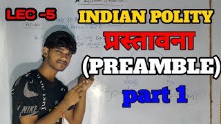 PREAMBLE प्रस्तावना indian polity part  1lecture 5 for state pcs ssc rrb ntpc all exam [upl. by Brick296]