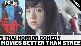 TOP 5 Thai Horror Comedy Movies Better Than Stree Explained in Hindi I Movies Like Stree [upl. by Terrence988]